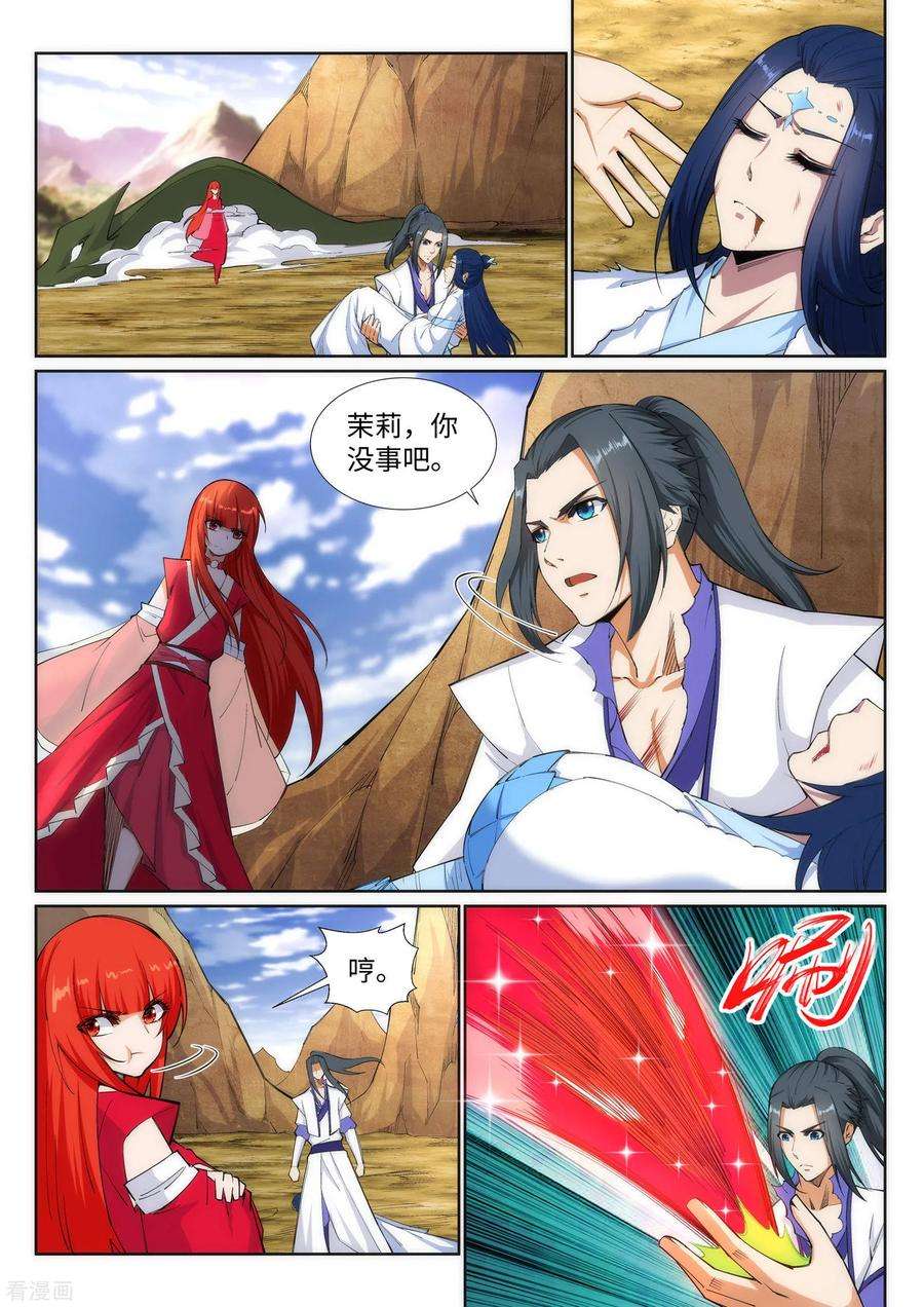 逆天邪神127话 龙神试炼