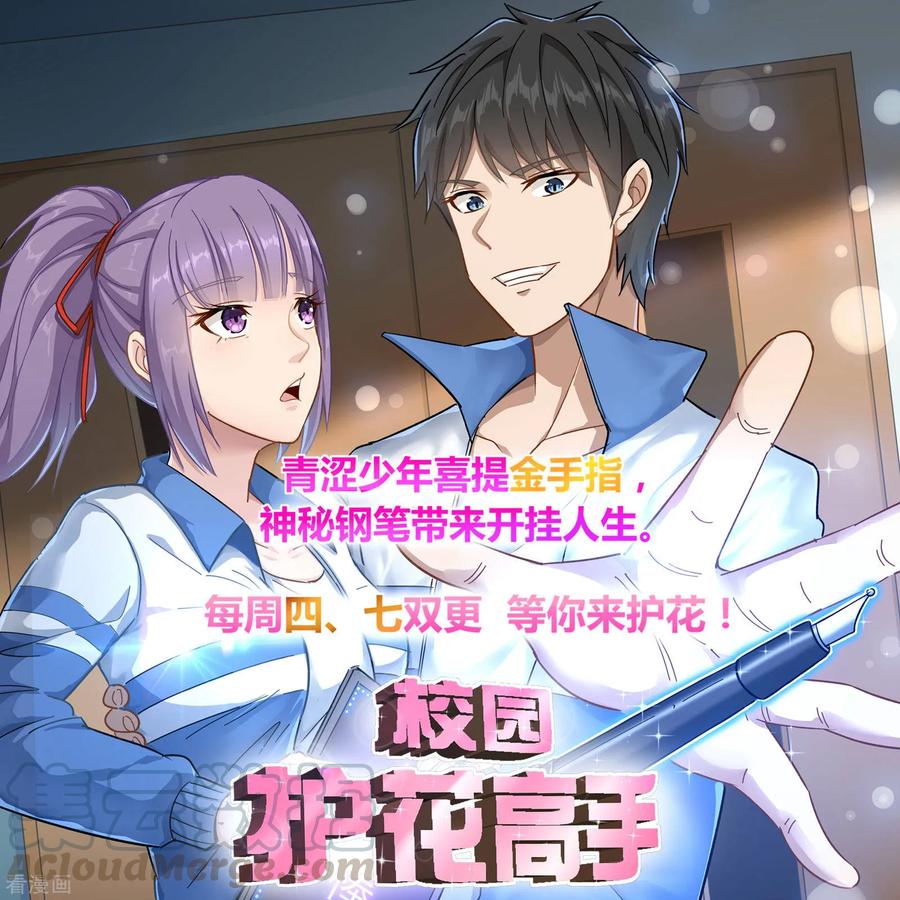 逆天邪神127话 龙神试炼