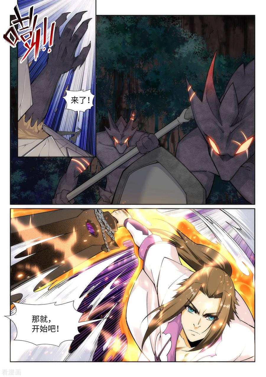 逆天邪神127话 龙神试炼