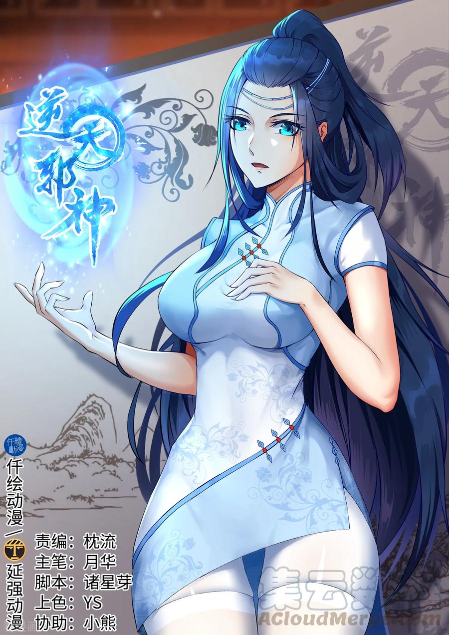 逆天邪神128话 凤凰破