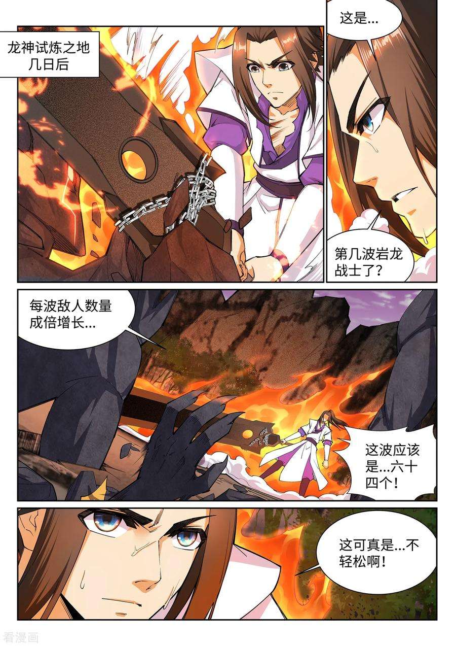 逆天邪神128话 凤凰破