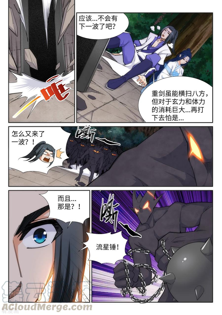 逆天邪神128话 凤凰破