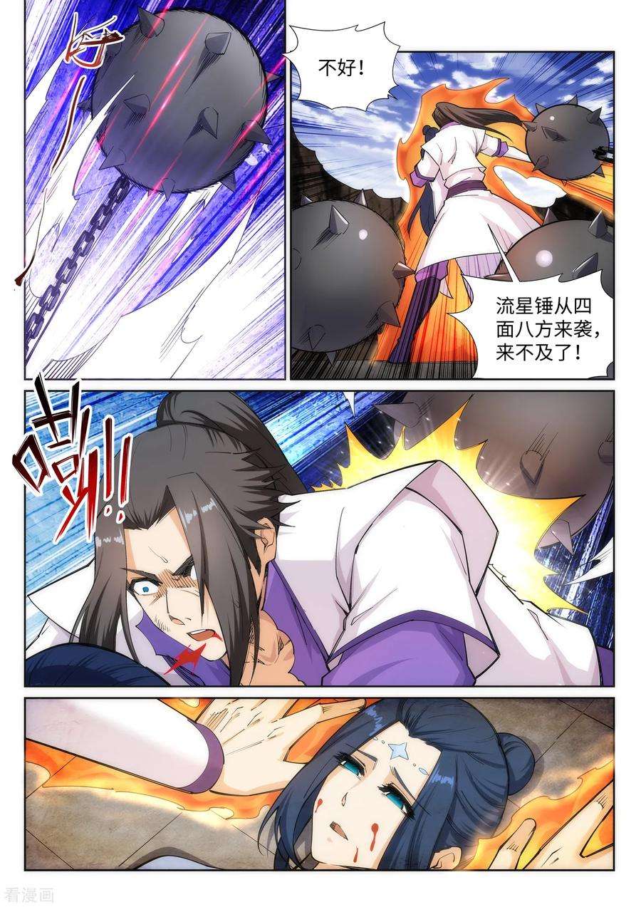 逆天邪神128话 凤凰破