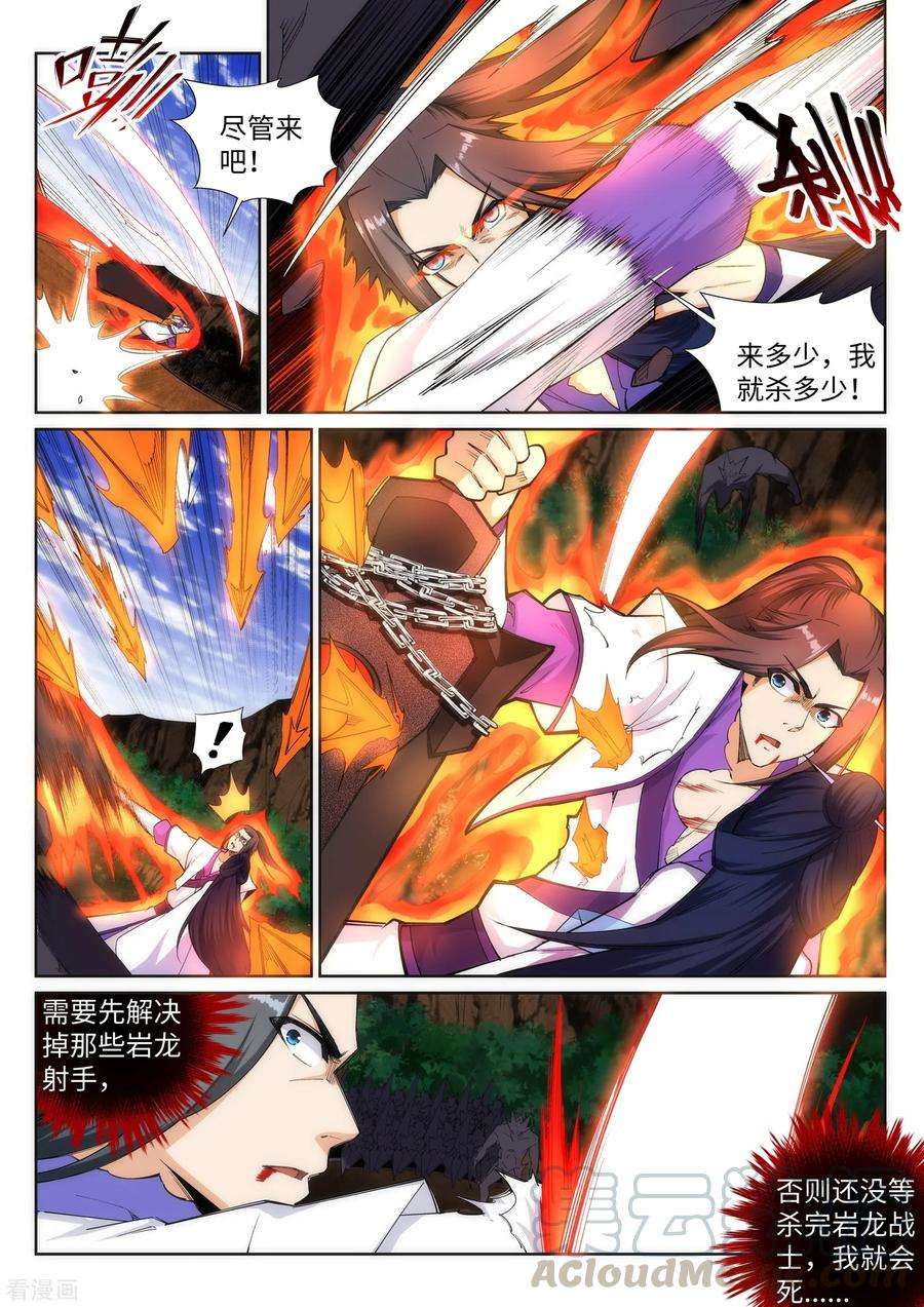 逆天邪神129话 龙阙