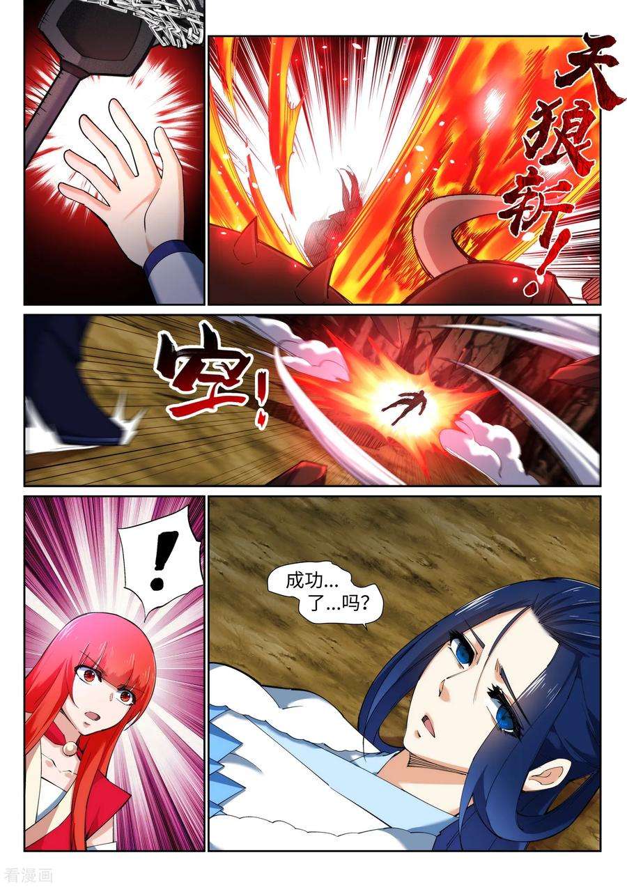 逆天邪神129话 龙阙