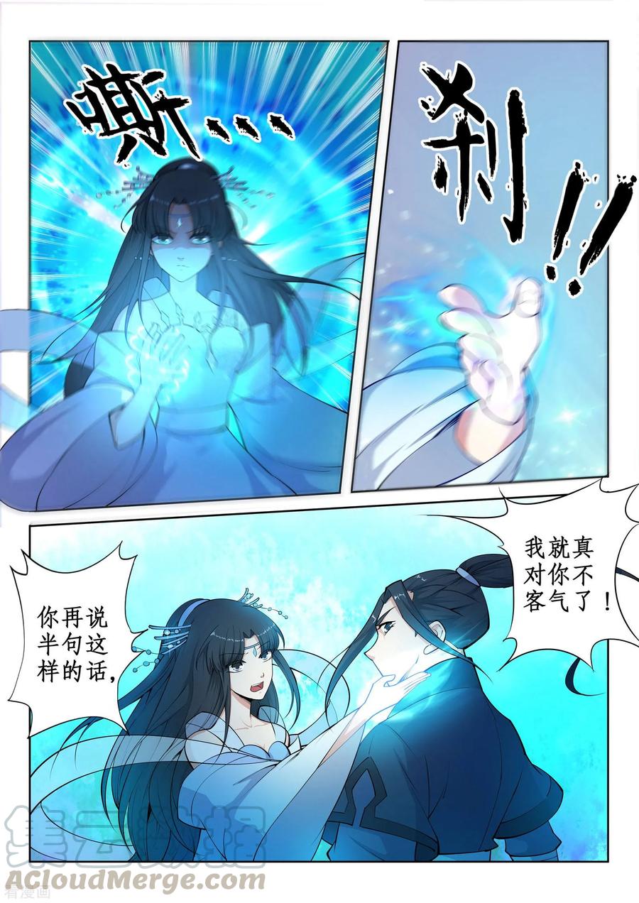 逆天邪神131话 归来