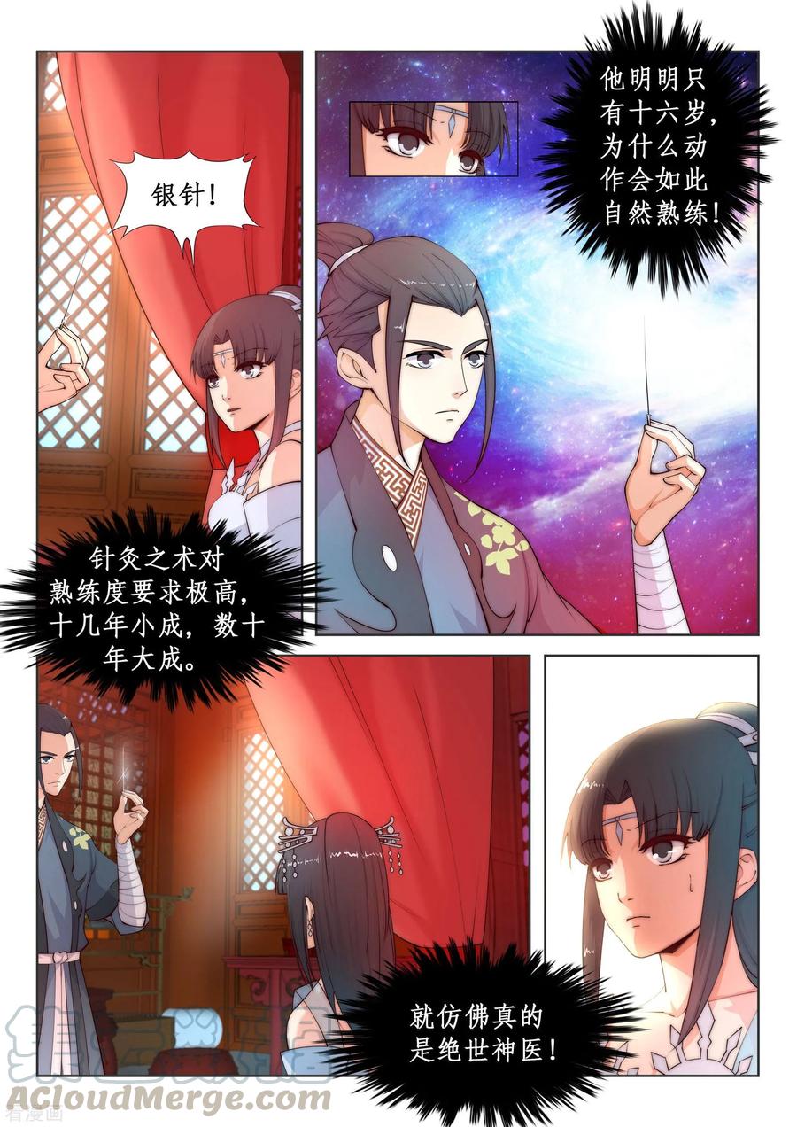 逆天邪神131话 归来