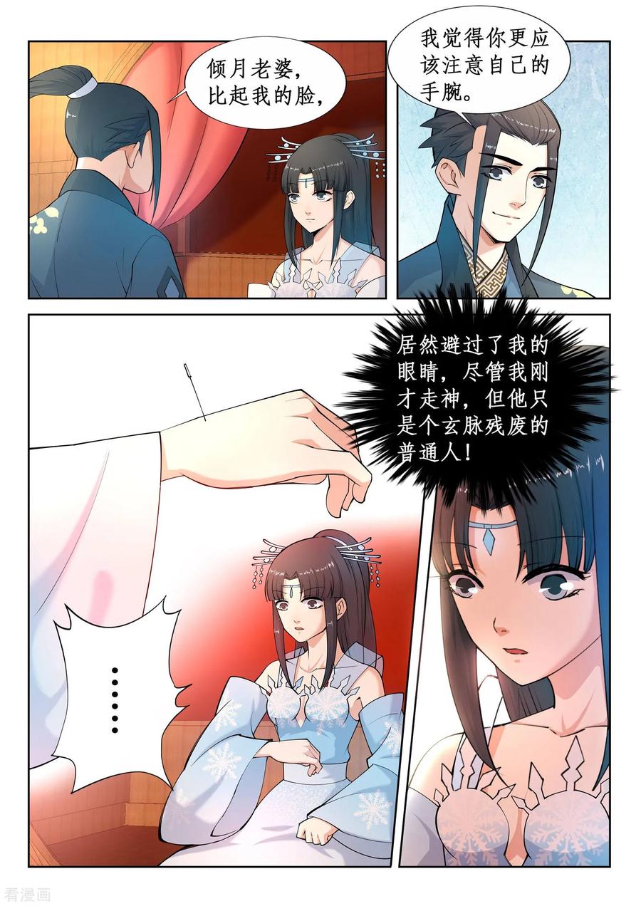 逆天邪神131话 归来