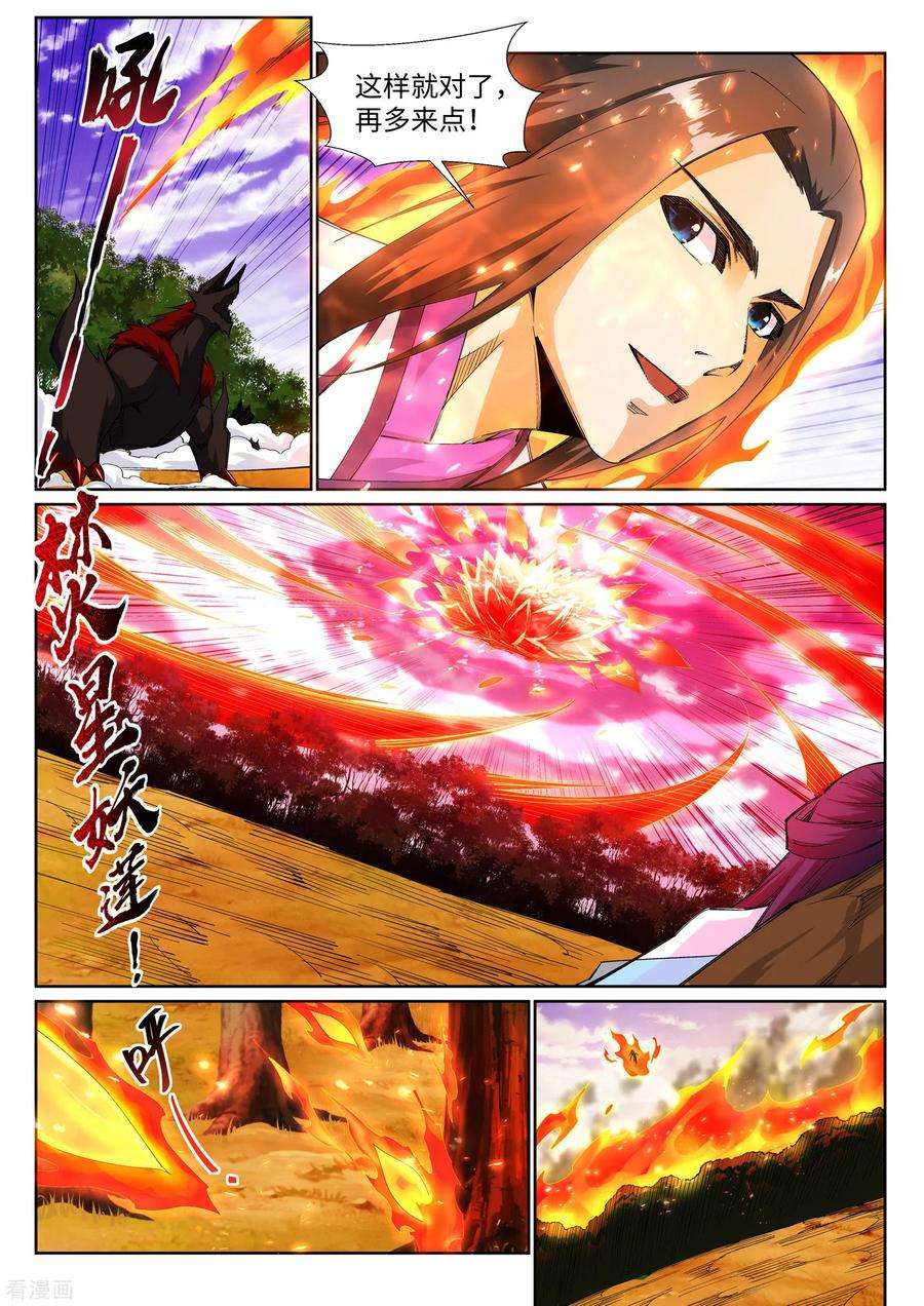 逆天邪神132话 天剑山脉