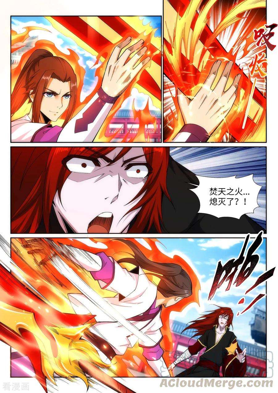 逆天邪神134话 苍风排位战