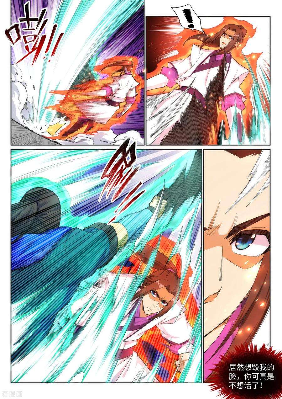 逆天邪神136话 月下倾月