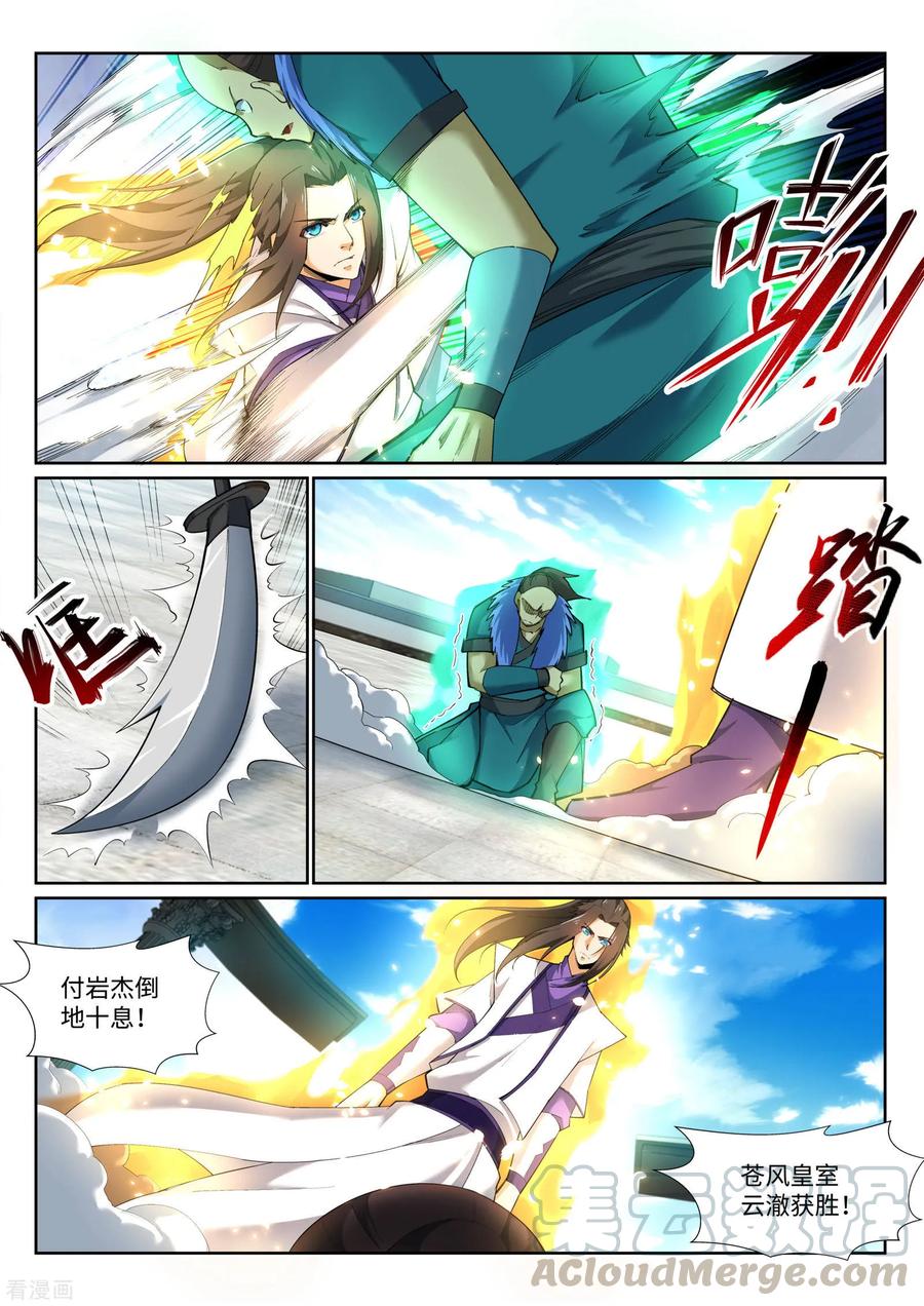 逆天邪神136话 月下倾月