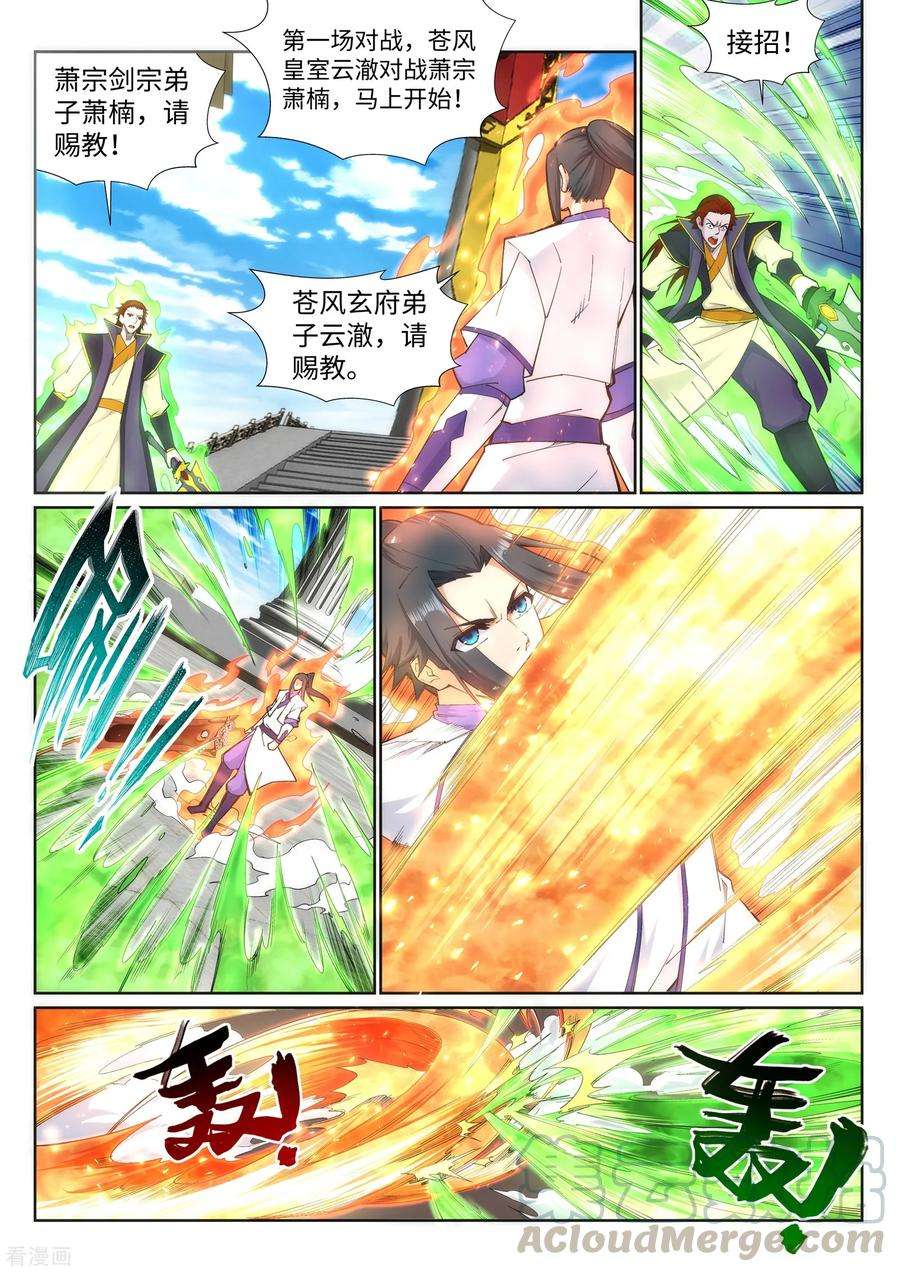 逆天邪神138话 速战速决