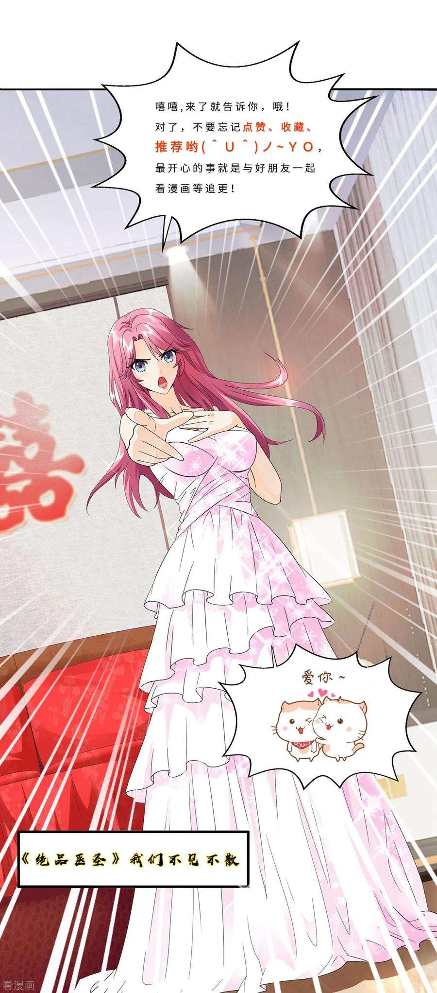 逆天邪神139话 云澈VS焚绝壁