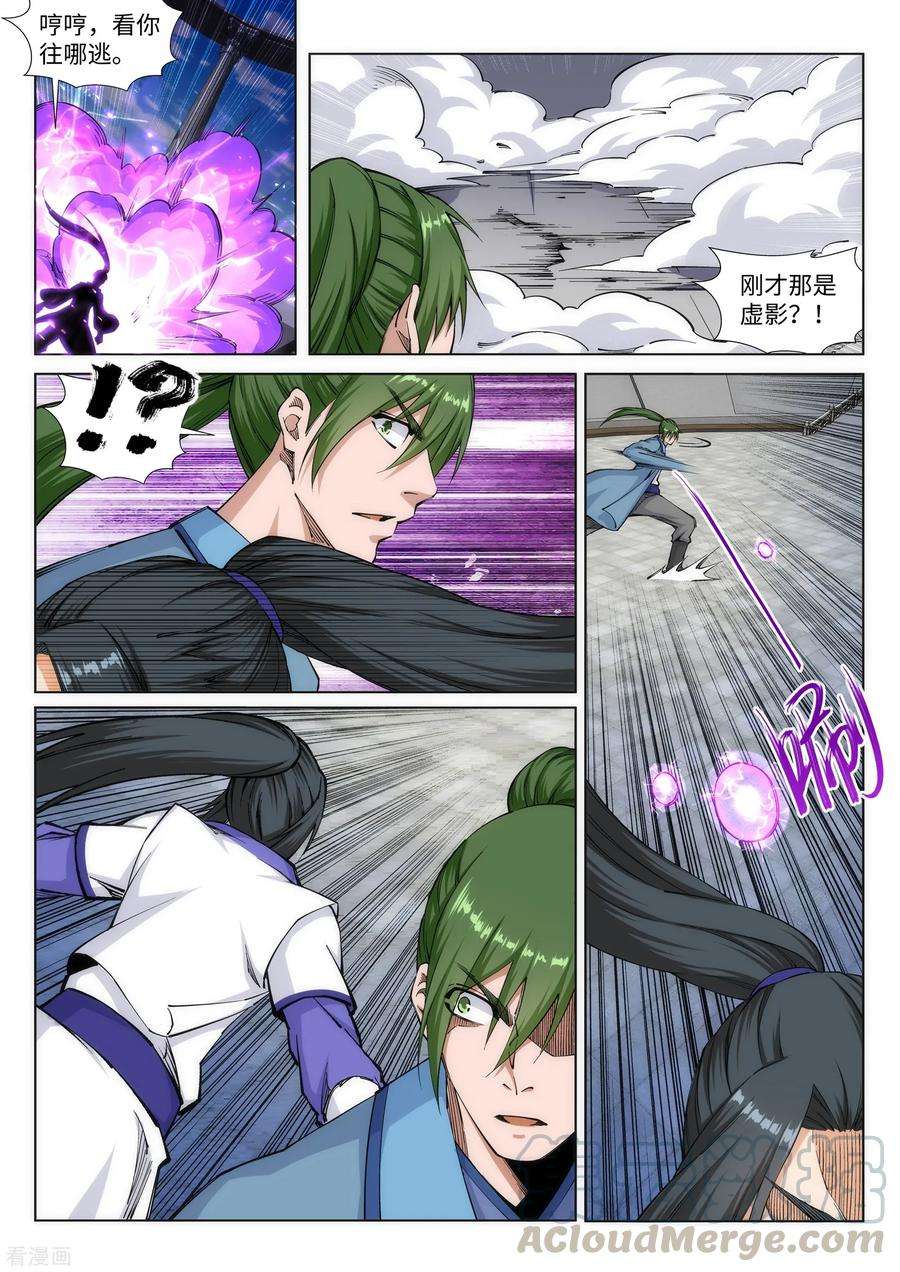 逆天邪神139话 云澈VS焚绝壁