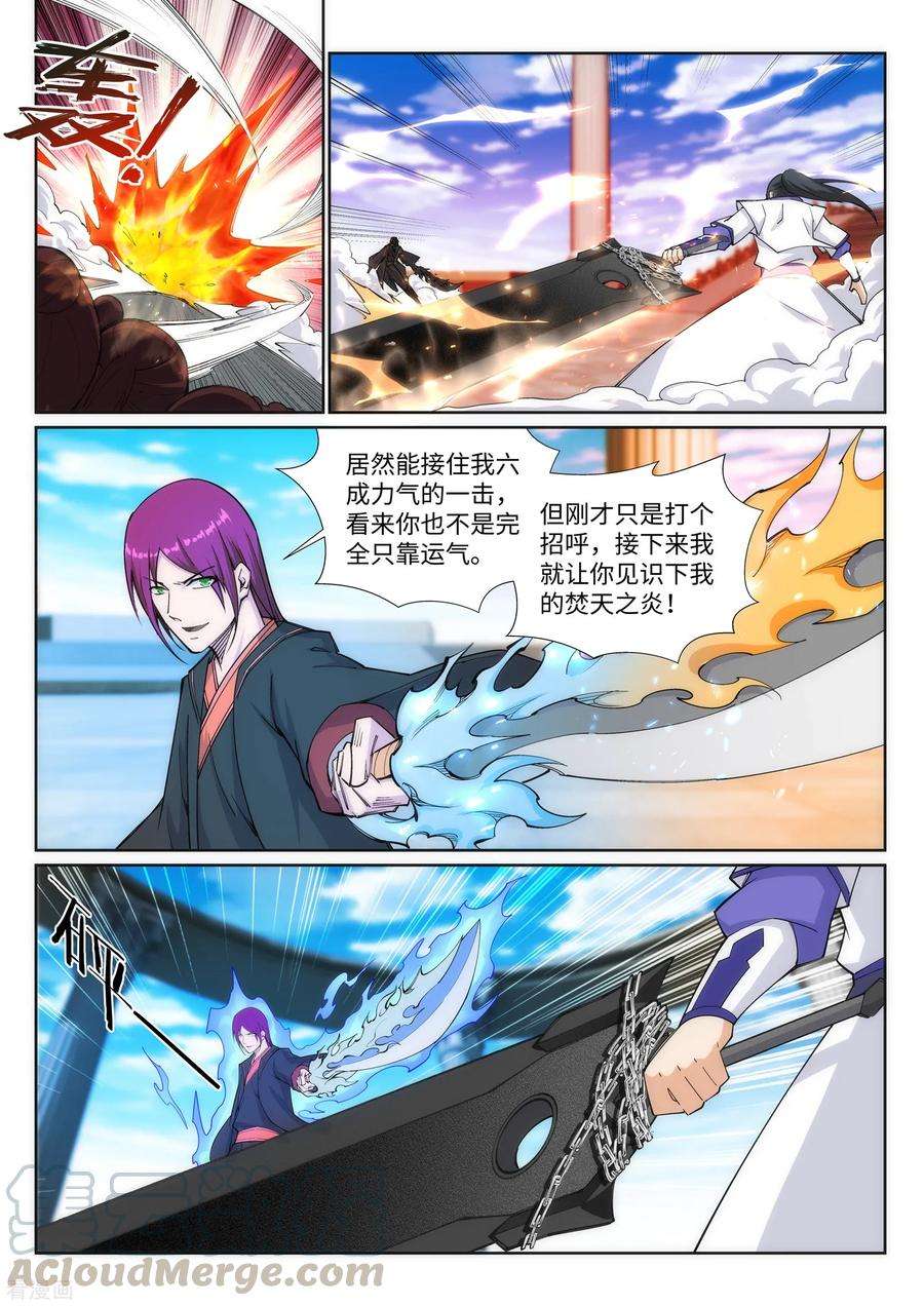 逆天邪神139话 云澈VS焚绝壁