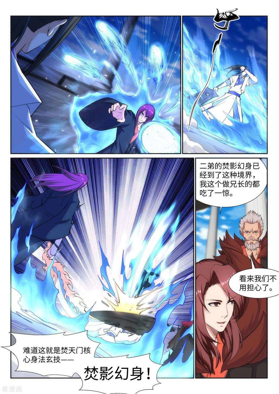 逆天邪神140话 王座之力