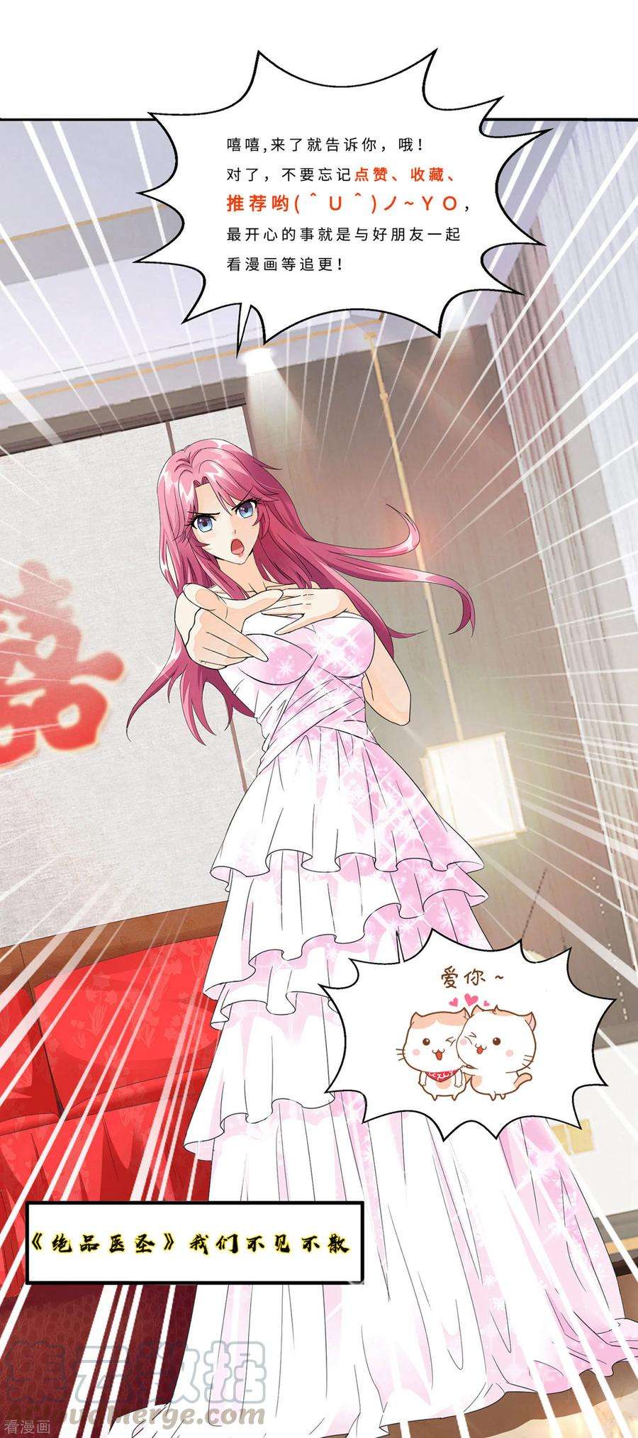 逆天邪神140话 王座之力