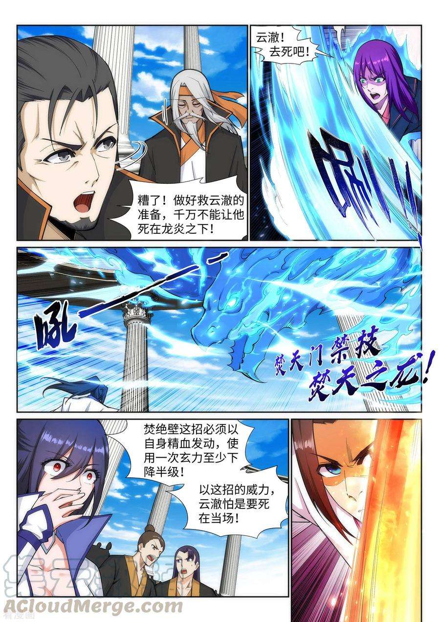 逆天邪神140话 王座之力