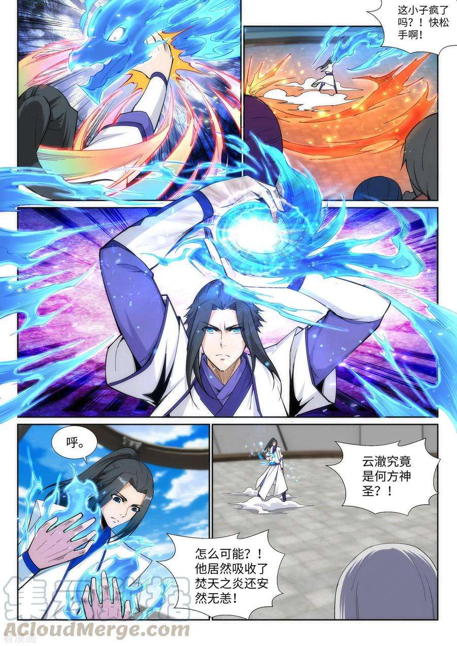 逆天邪神140话 王座之力