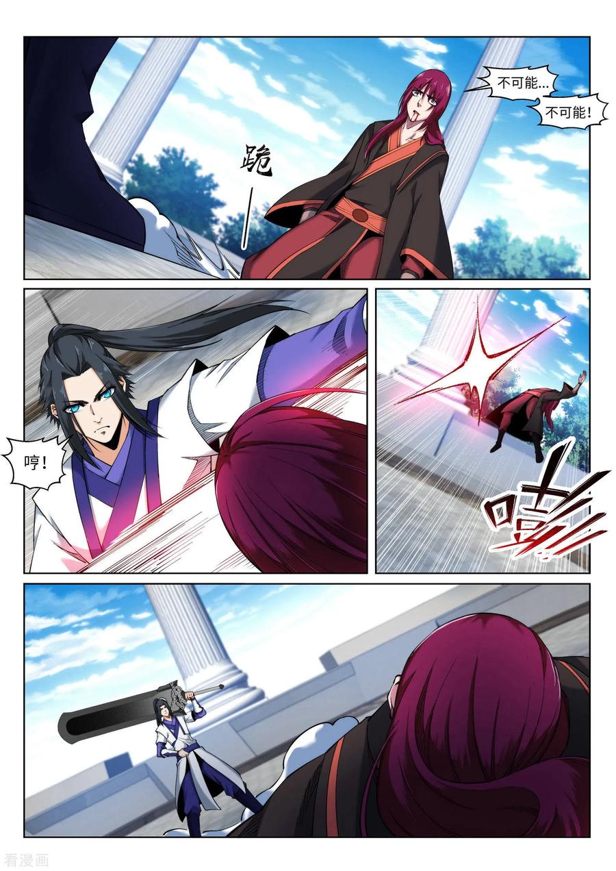 逆天邪神140话 王座之力