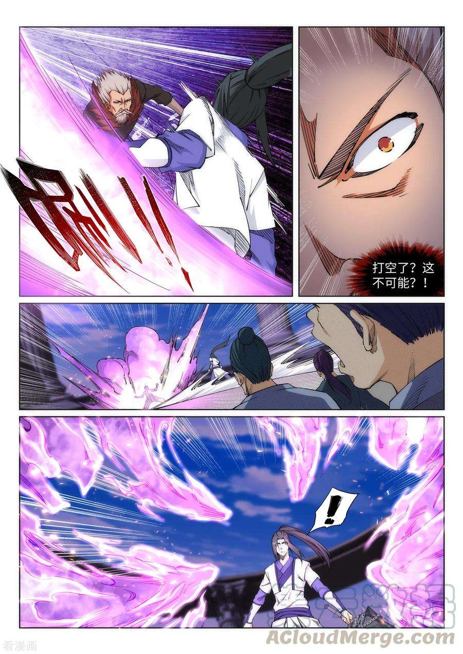 逆天邪神141话 琉璃心、玲珑体