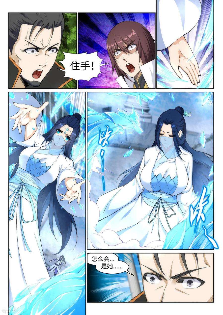 逆天邪神141话 琉璃心、玲珑体