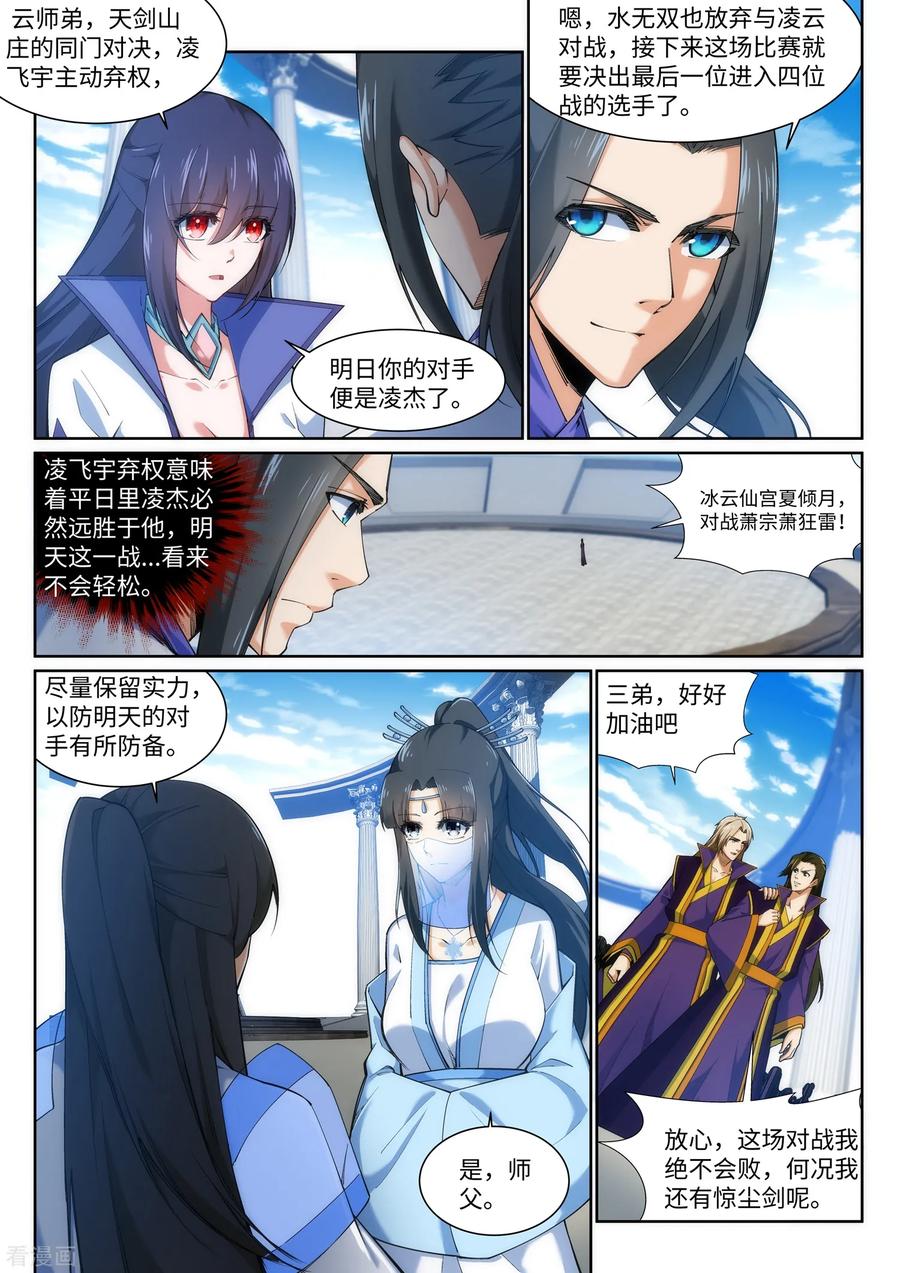 逆天邪神142话 悄然种下的危机