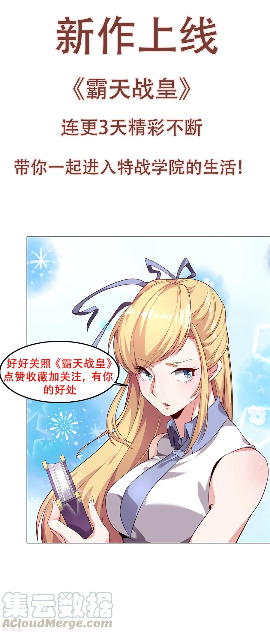 逆天邪神142话 悄然种下的危机