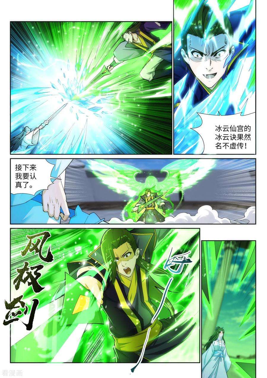 逆天邪神142话 悄然种下的危机