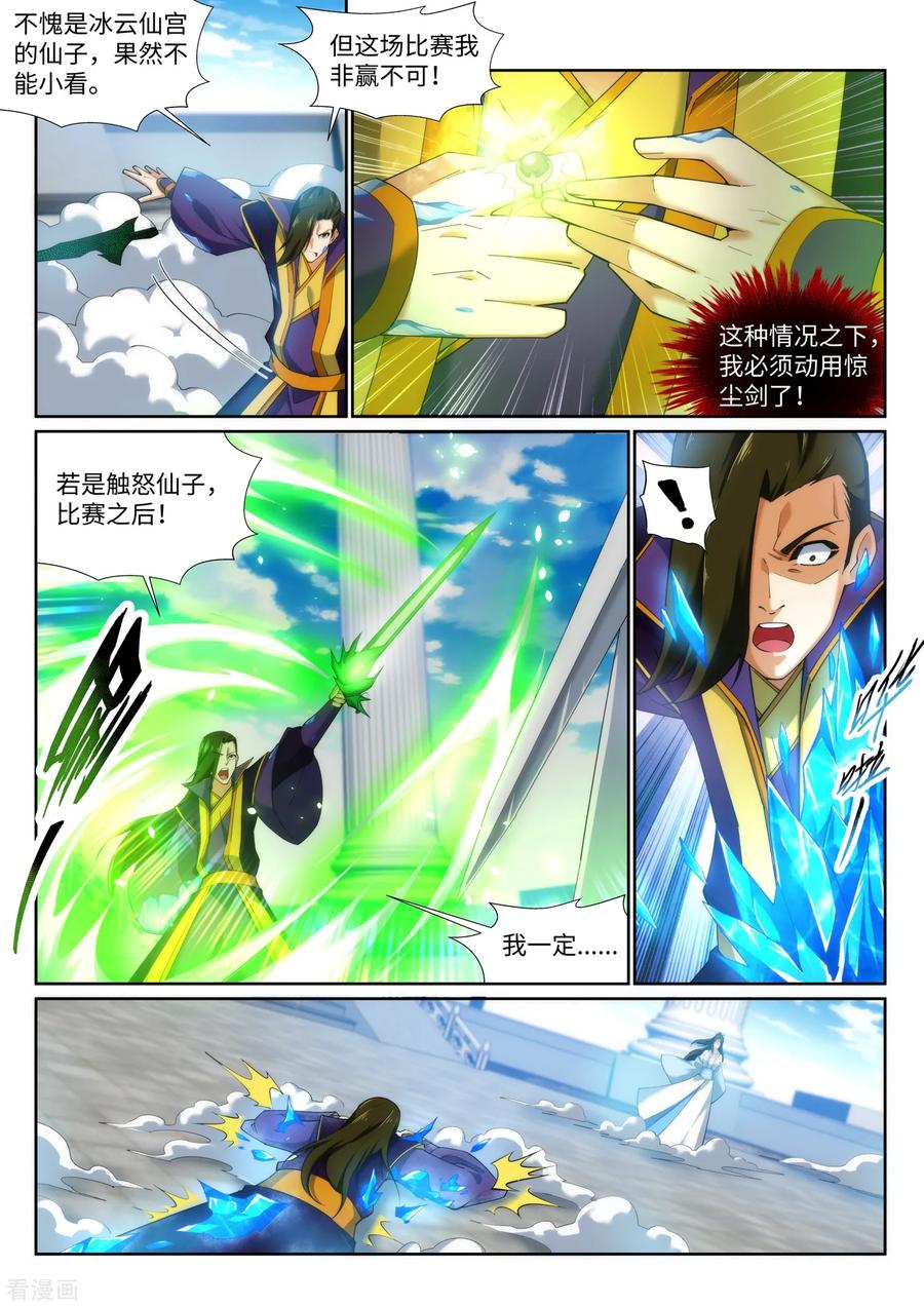 逆天邪神142话 悄然种下的危机