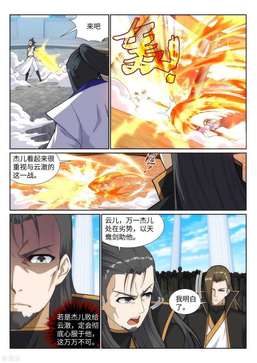 逆天邪神144话 霸王怒