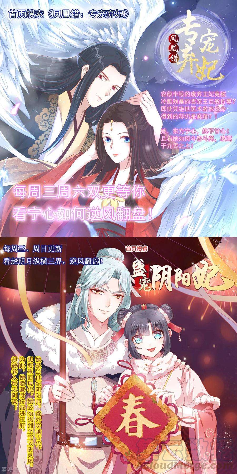 逆天邪神144话 霸王怒