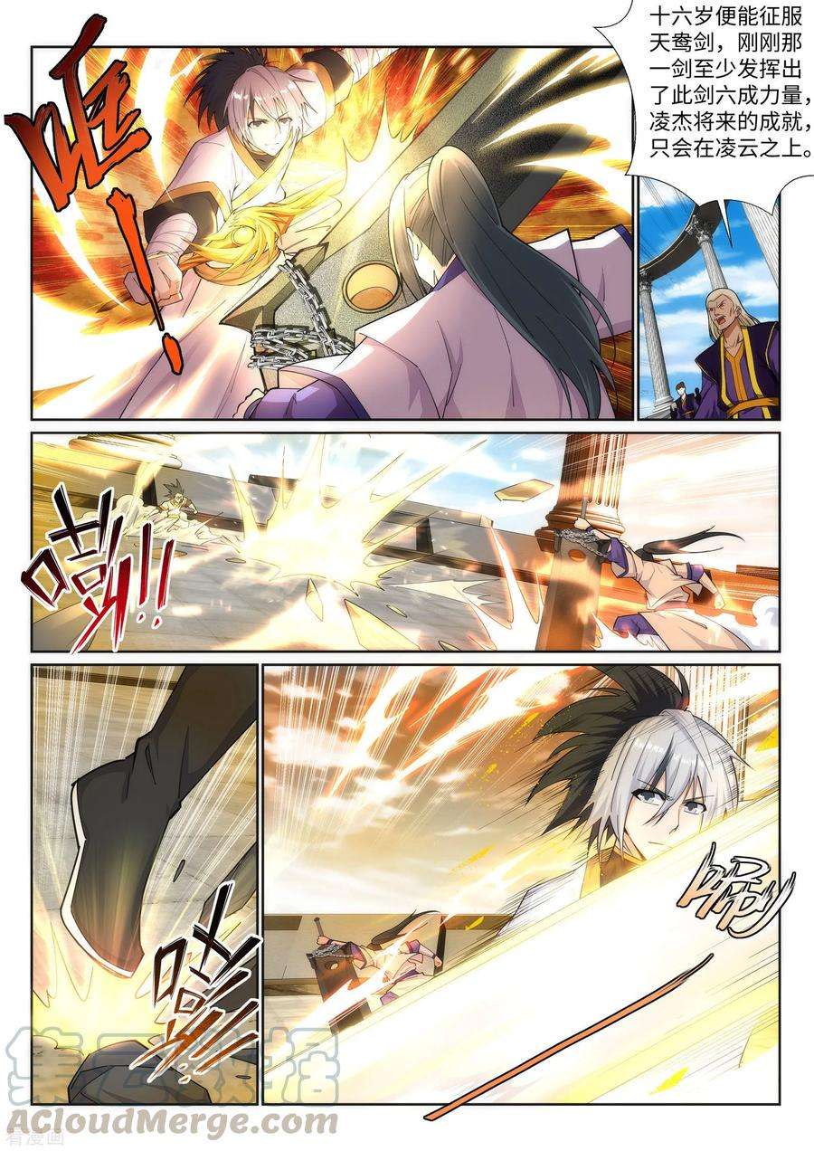 逆天邪神144话 霸王怒