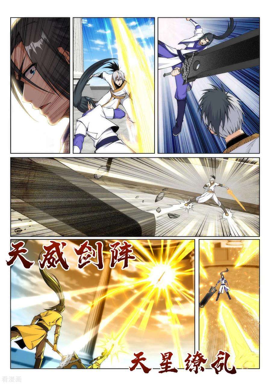 逆天邪神144话 霸王怒