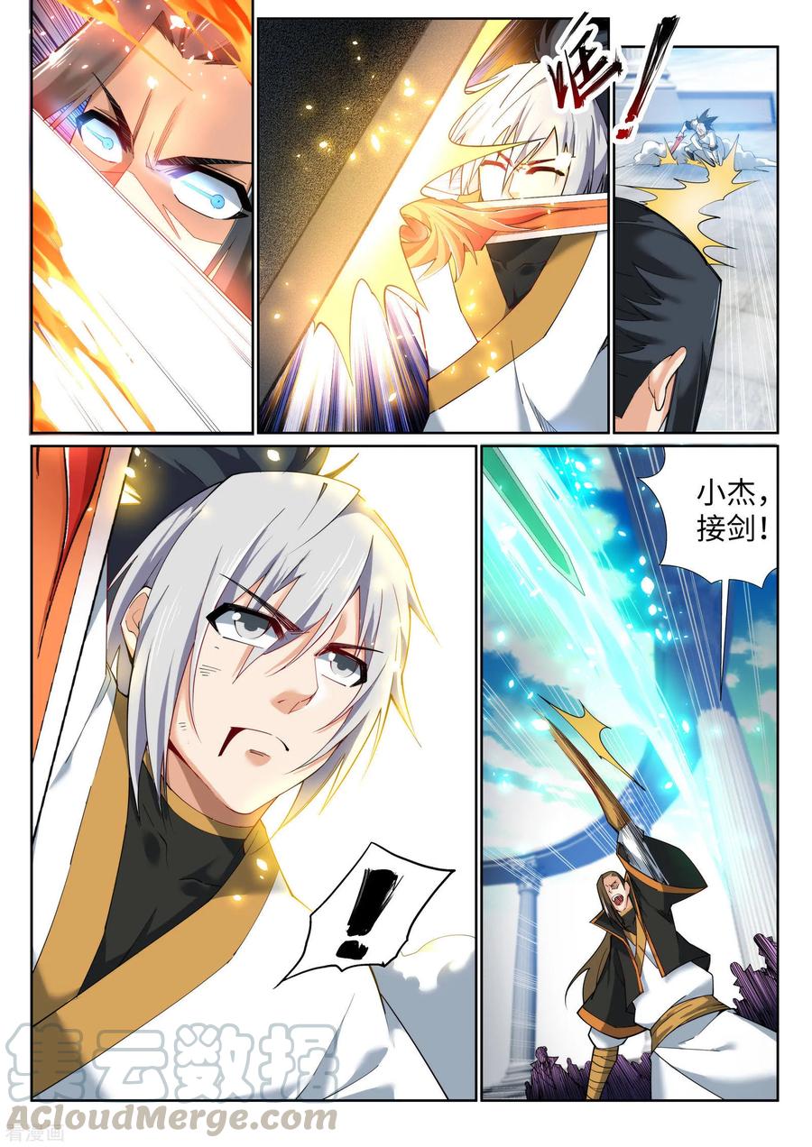 逆天邪神144话 霸王怒