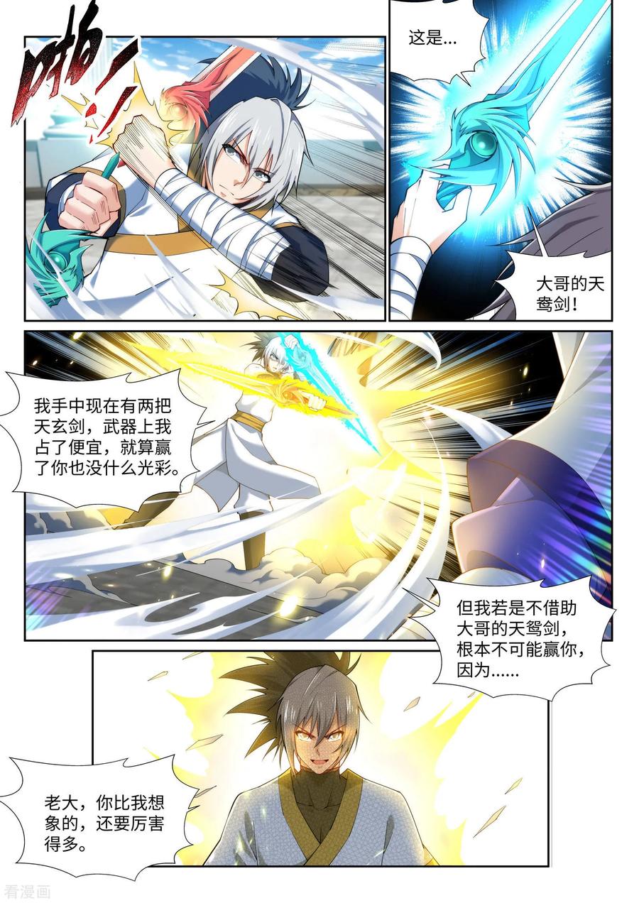 逆天邪神144话 霸王怒