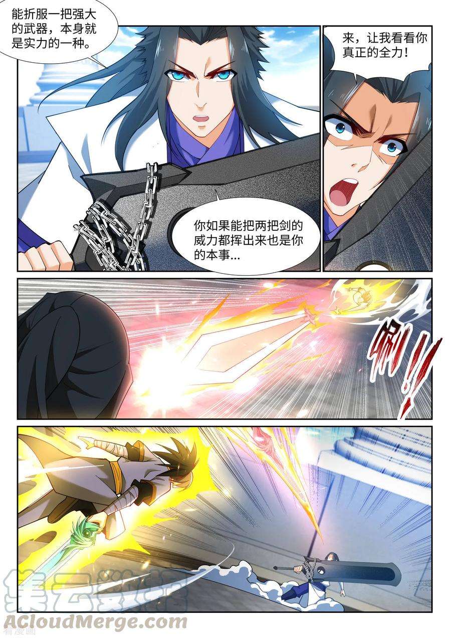 逆天邪神144话 霸王怒