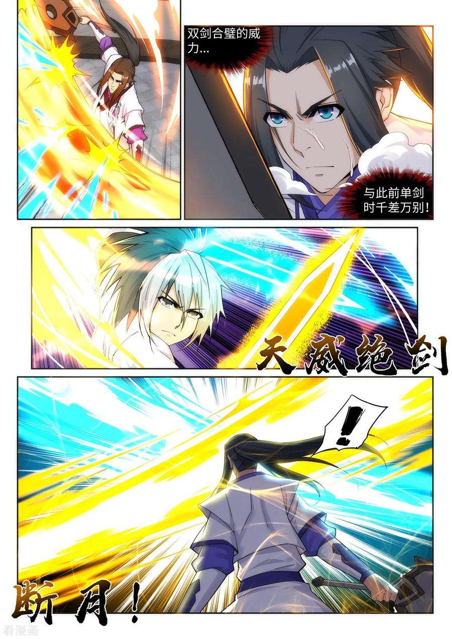 逆天邪神145话 霸王终结