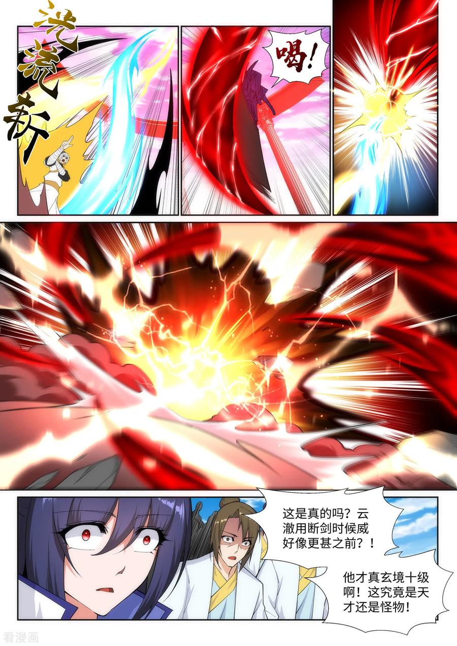 逆天邪神145话 霸王终结