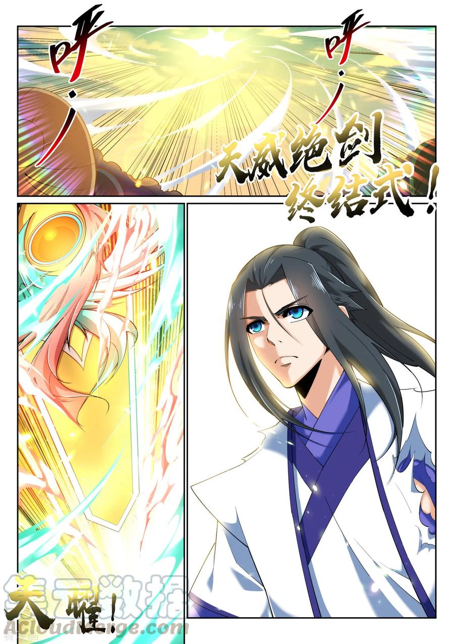 逆天邪神145话 霸王终结