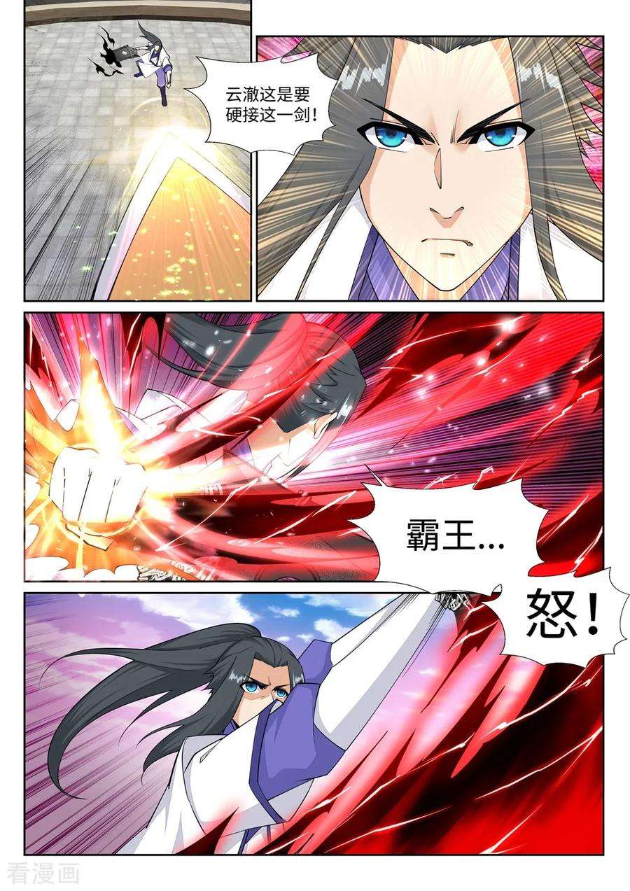 逆天邪神146话 倾月VS凌云