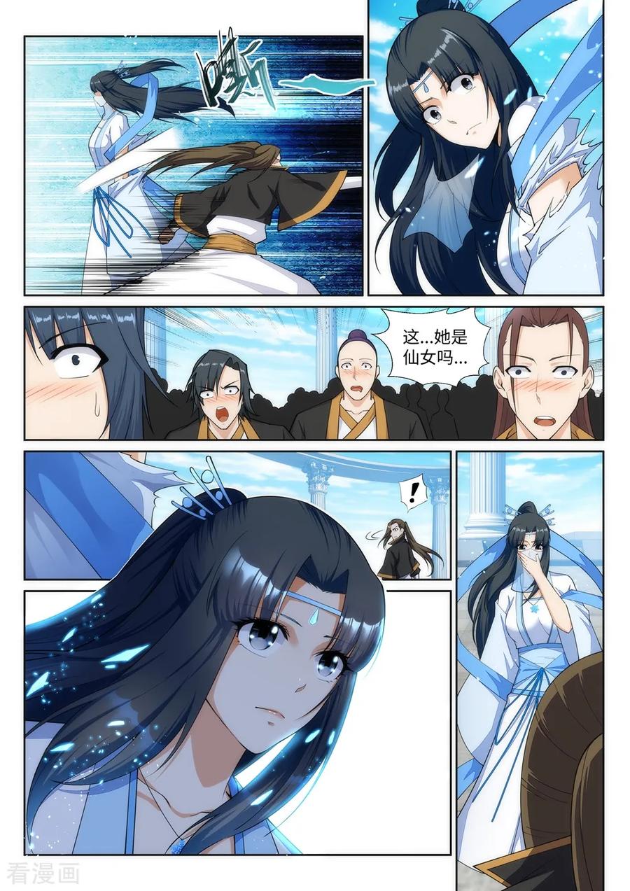 逆天邪神147话 夫妻之战1