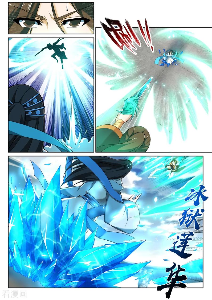 逆天邪神147话 夫妻之战1