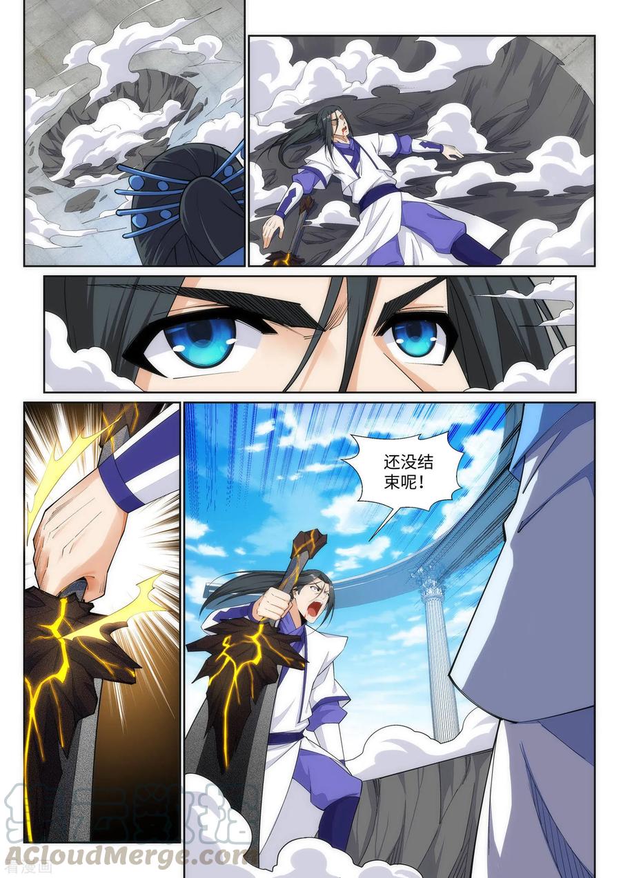 逆天邪神148话 夫妻之战2