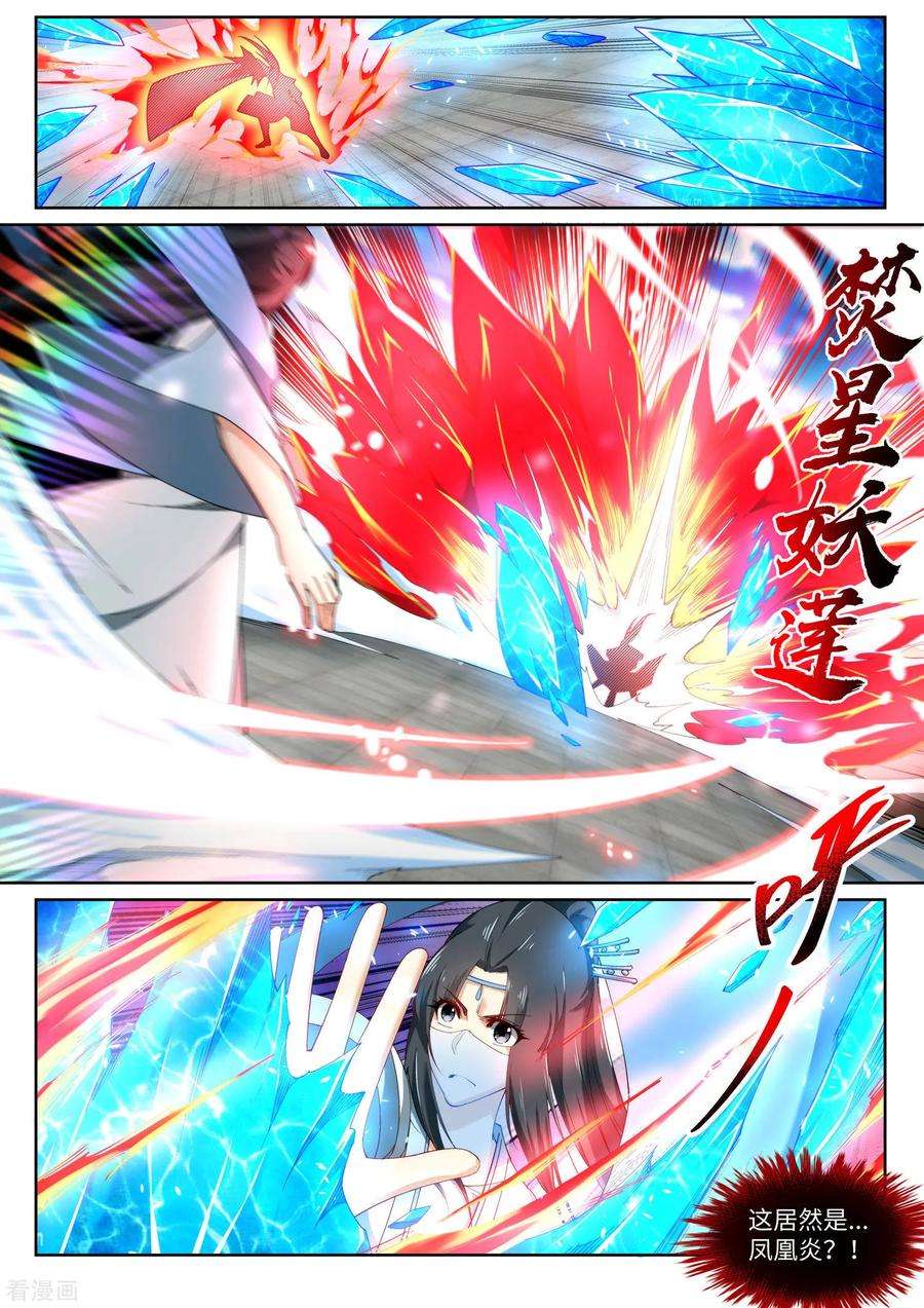 逆天邪神148话 夫妻之战2