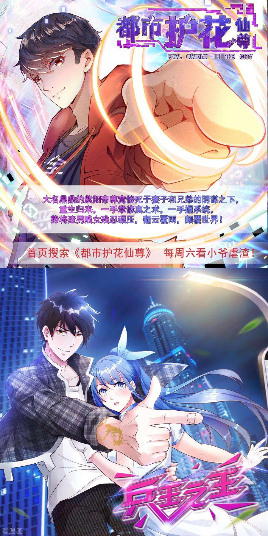 逆天邪神149话 胜者