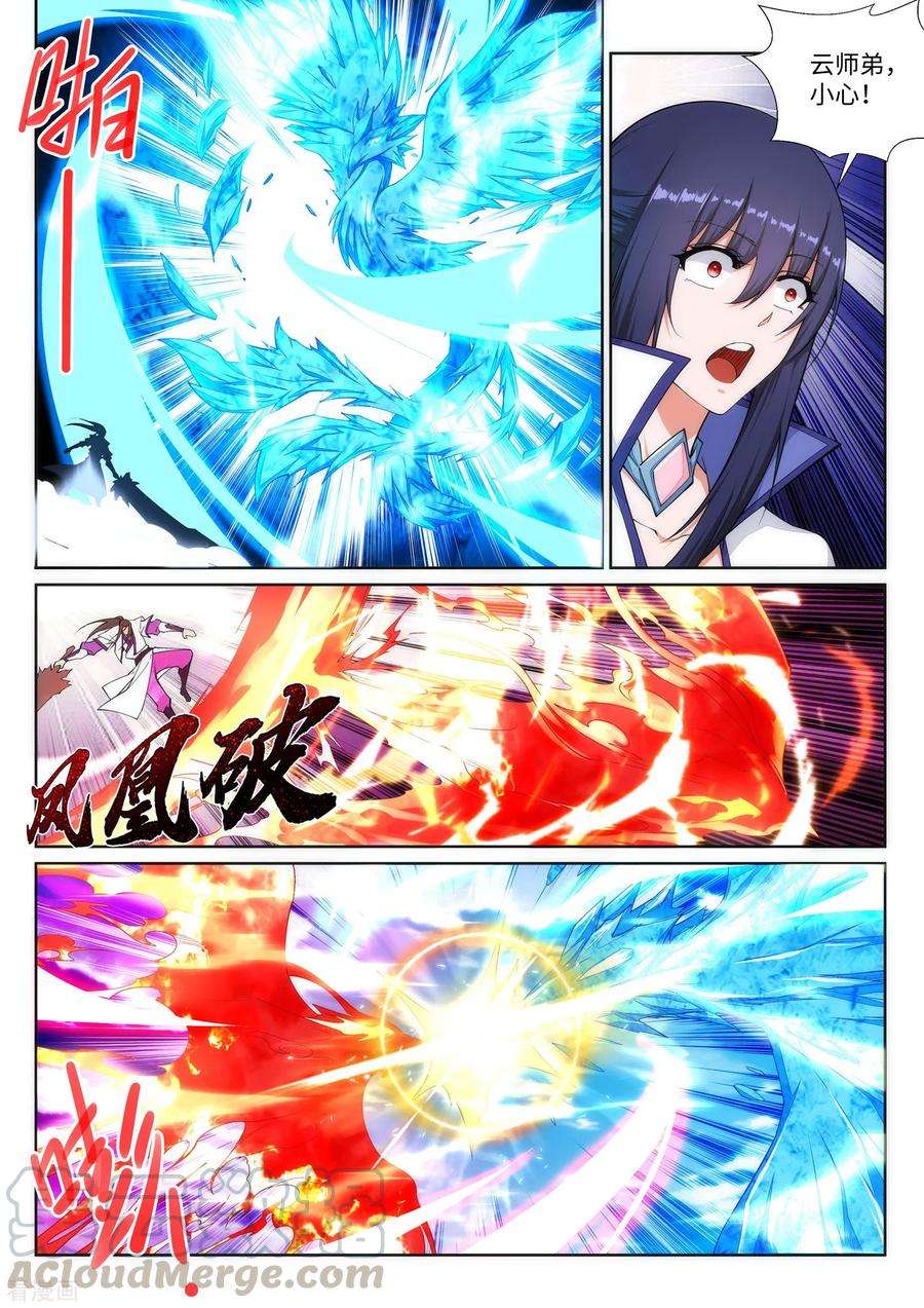 逆天邪神149话 胜者