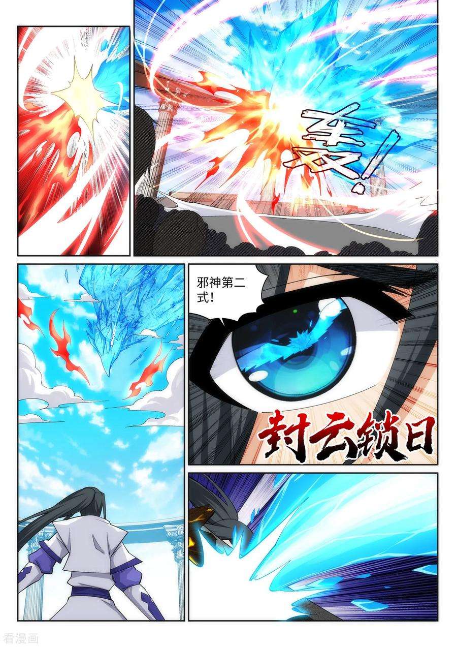 逆天邪神149话 胜者