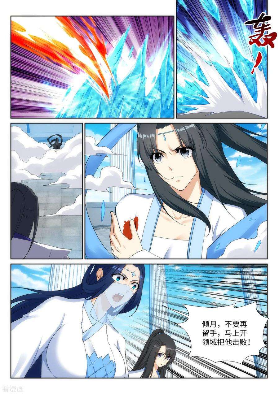 逆天邪神149话 胜者